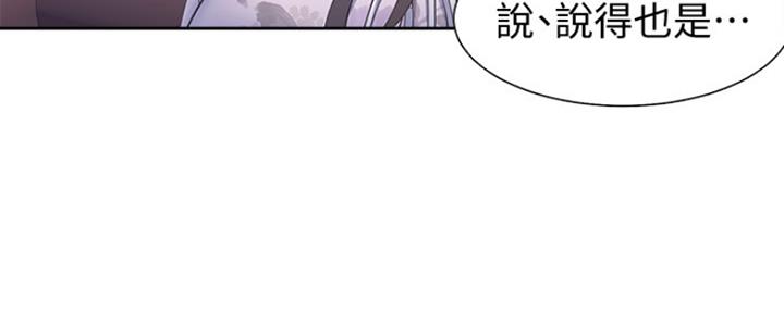 《渴望爱火难耐》漫画最新章节第25话免费下拉式在线观看章节第【108】张图片