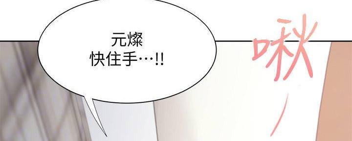 《渴望爱火难耐》漫画最新章节第128话免费下拉式在线观看章节第【111】张图片