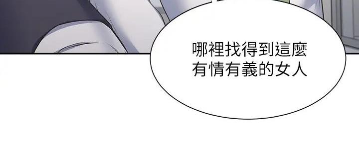 《渴望爱火难耐》漫画最新章节第139话免费下拉式在线观看章节第【81】张图片