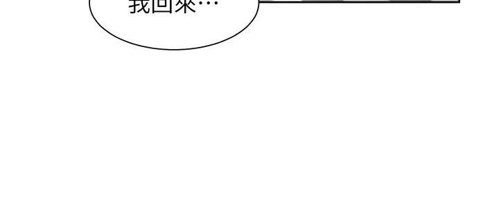 《渴望爱火难耐》漫画最新章节第139话免费下拉式在线观看章节第【22】张图片