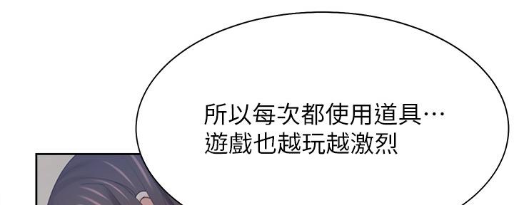 《渴望爱火难耐》漫画最新章节第109话免费下拉式在线观看章节第【39】张图片