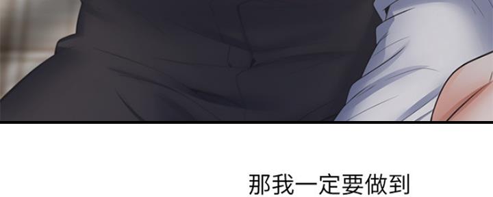 《渴望爱火难耐》漫画最新章节第101话免费下拉式在线观看章节第【156】张图片