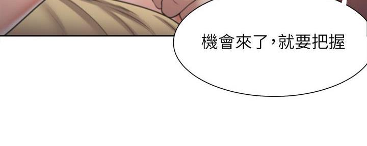 《渴望爱火难耐》漫画最新章节第115话免费下拉式在线观看章节第【83】张图片