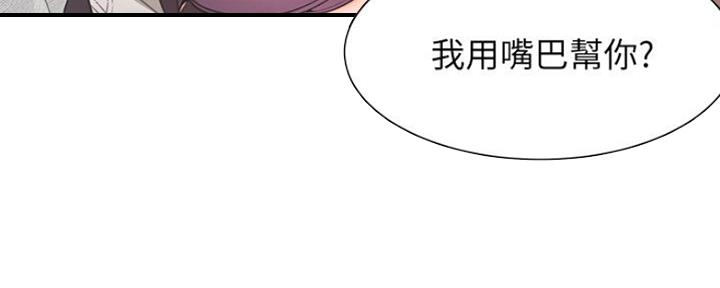 《渴望爱火难耐》漫画最新章节第50话免费下拉式在线观看章节第【75】张图片