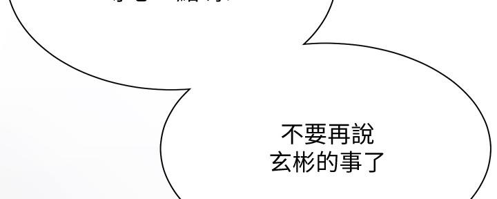 《渴望爱火难耐》漫画最新章节第107话免费下拉式在线观看章节第【5】张图片