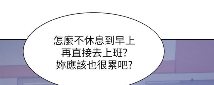 《渴望爱火难耐》漫画最新章节第54话免费下拉式在线观看章节第【137】张图片