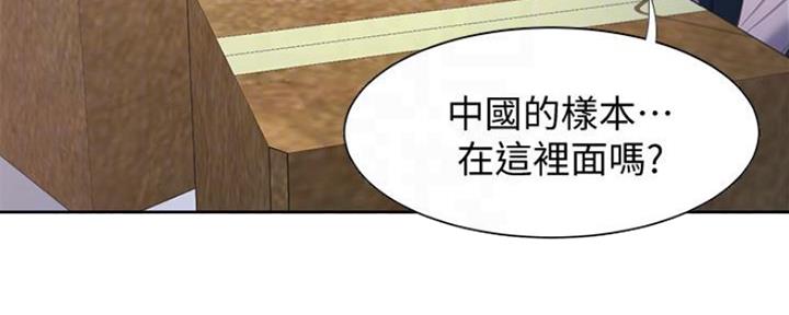 《渴望爱火难耐》漫画最新章节第20话免费下拉式在线观看章节第【84】张图片