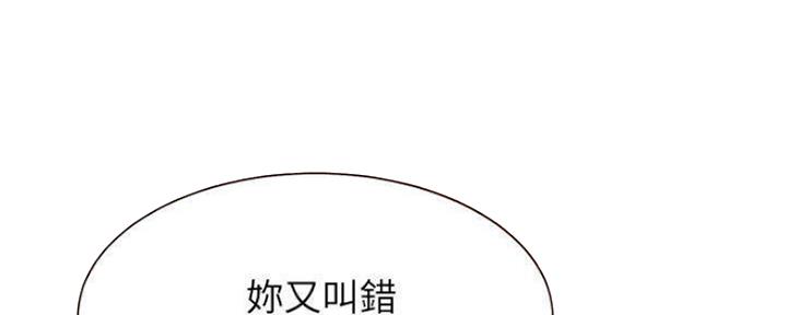 《渴望爱火难耐》漫画最新章节第88话免费下拉式在线观看章节第【37】张图片