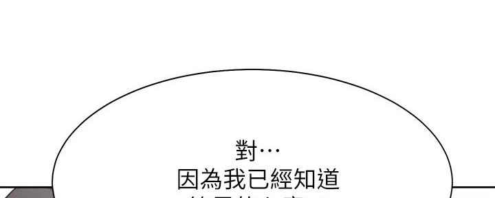 《渴望爱火难耐》漫画最新章节第105话免费下拉式在线观看章节第【115】张图片