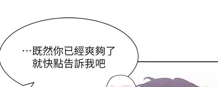 《渴望爱火难耐》漫画最新章节第47话免费下拉式在线观看章节第【29】张图片