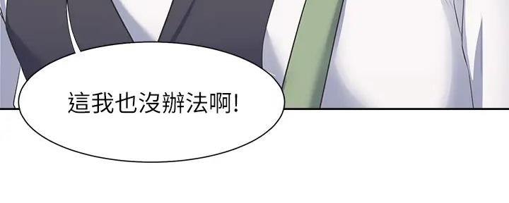 《渴望爱火难耐》漫画最新章节第139话免费下拉式在线观看章节第【66】张图片