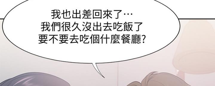 《渴望爱火难耐》漫画最新章节第17话免费下拉式在线观看章节第【165】张图片