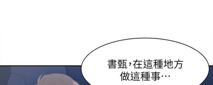 《渴望爱火难耐》漫画最新章节第47话免费下拉式在线观看章节第【100】张图片