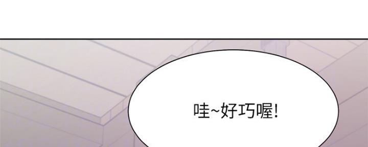 《渴望爱火难耐》漫画最新章节第76话免费下拉式在线观看章节第【87】张图片