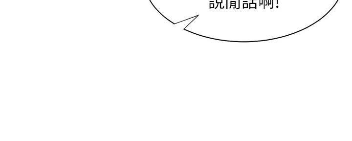 《渴望爱火难耐》漫画最新章节第107话免费下拉式在线观看章节第【101】张图片