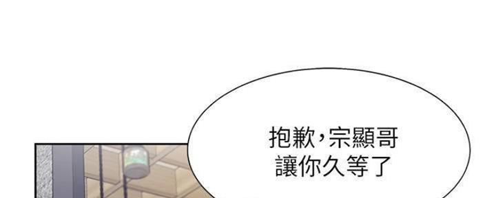 《渴望爱火难耐》漫画最新章节第95话免费下拉式在线观看章节第【141】张图片