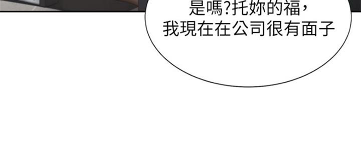 《渴望爱火难耐》漫画最新章节第84话免费下拉式在线观看章节第【77】张图片