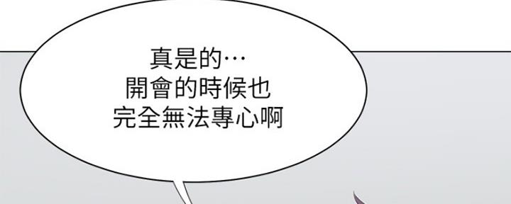 《渴望爱火难耐》漫画最新章节第16话免费下拉式在线观看章节第【100】张图片