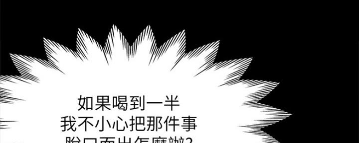 《渴望爱火难耐》漫画最新章节第63话免费下拉式在线观看章节第【104】张图片