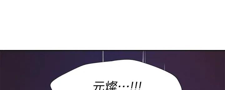 《渴望爱火难耐》漫画最新章节第124话免费下拉式在线观看章节第【32】张图片