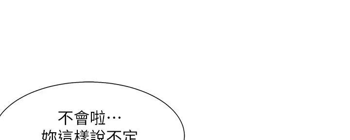 《渴望爱火难耐》漫画最新章节第125话免费下拉式在线观看章节第【70】张图片