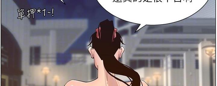 《继女妍希》漫画最新章节第212话免费下拉式在线观看章节第【134】张图片