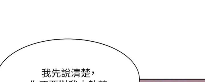 《渴望爱火难耐》漫画最新章节第58话免费下拉式在线观看章节第【89】张图片