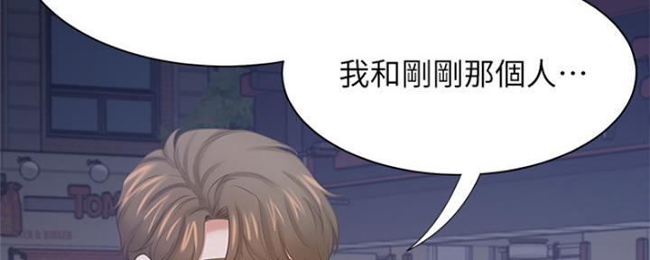 《渴望爱火难耐》漫画最新章节第77话免费下拉式在线观看章节第【62】张图片