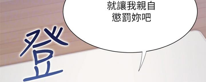 《渴望爱火难耐》漫画最新章节第67话免费下拉式在线观看章节第【52】张图片