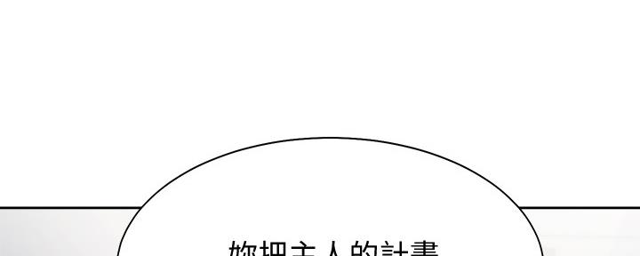 《渴望爱火难耐》漫画最新章节第104话免费下拉式在线观看章节第【25】张图片