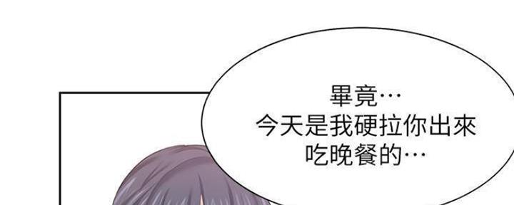 《渴望爱火难耐》漫画最新章节第89话免费下拉式在线观看章节第【145】张图片