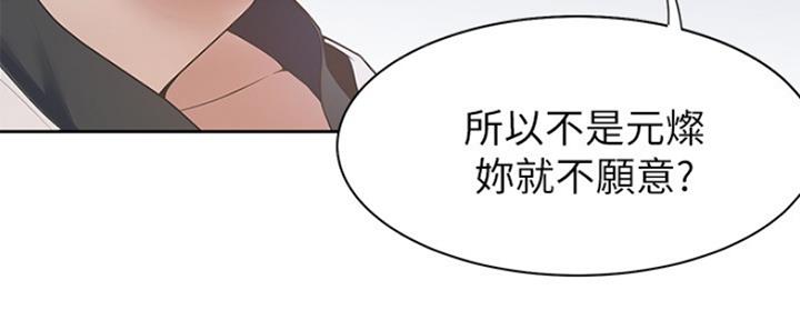 《渴望爱火难耐》漫画最新章节第10话免费下拉式在线观看章节第【24】张图片