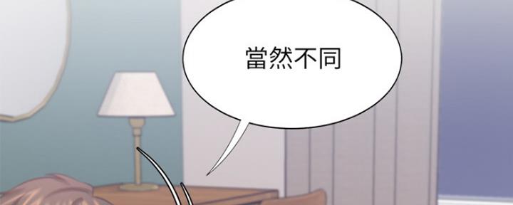 《渴望爱火难耐》漫画最新章节第61话免费下拉式在线观看章节第【6】张图片