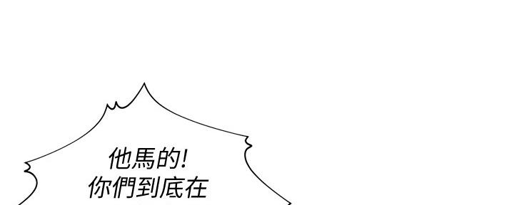 《渴望爱火难耐》漫画最新章节第111话免费下拉式在线观看章节第【53】张图片