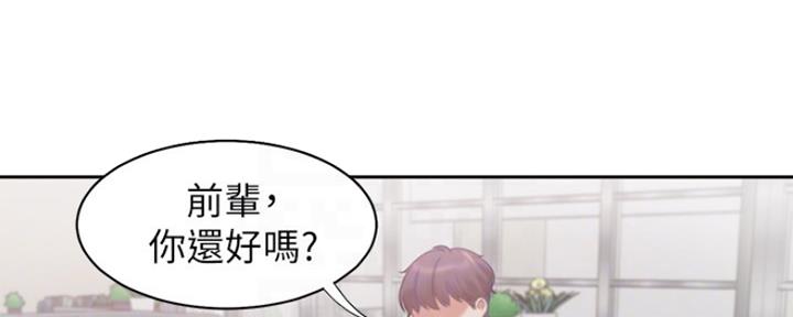 《渴望爱火难耐》漫画最新章节第38话免费下拉式在线观看章节第【45】张图片