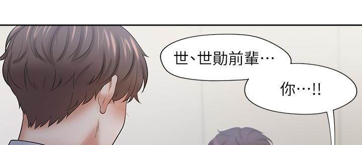 《渴望爱火难耐》漫画最新章节第114话免费下拉式在线观看章节第【98】张图片