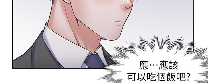 《渴望爱火难耐》漫画最新章节第112话免费下拉式在线观看章节第【35】张图片