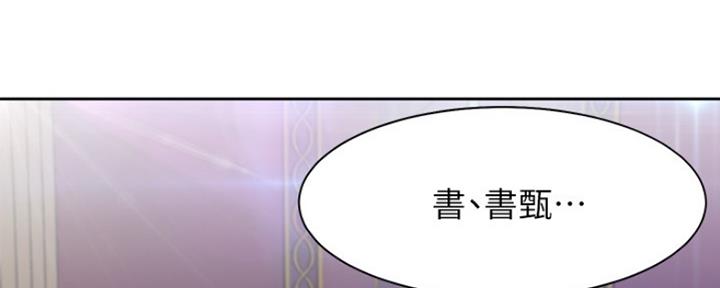 《渴望爱火难耐》漫画最新章节第57话免费下拉式在线观看章节第【107】张图片