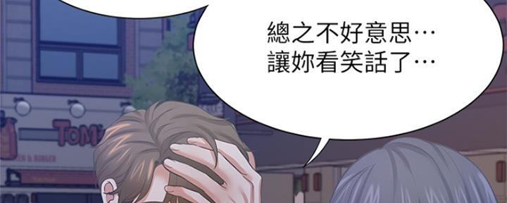 《渴望爱火难耐》漫画最新章节第77话免费下拉式在线观看章节第【51】张图片