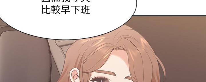 《渴望爱火难耐》漫画最新章节第46话免费下拉式在线观看章节第【126】张图片