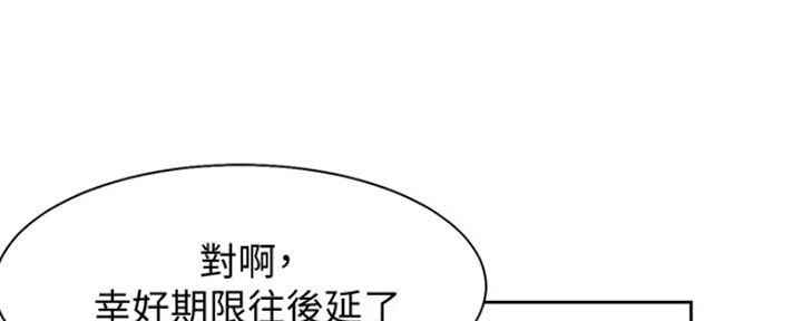 《渴望爱火难耐》漫画最新章节第45话免费下拉式在线观看章节第【82】张图片