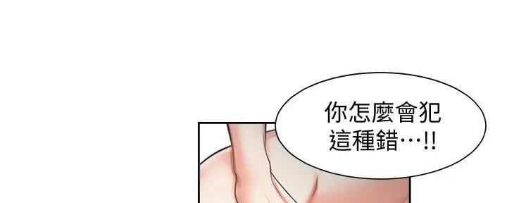 《渴望爱火难耐》漫画最新章节第126话免费下拉式在线观看章节第【7】张图片