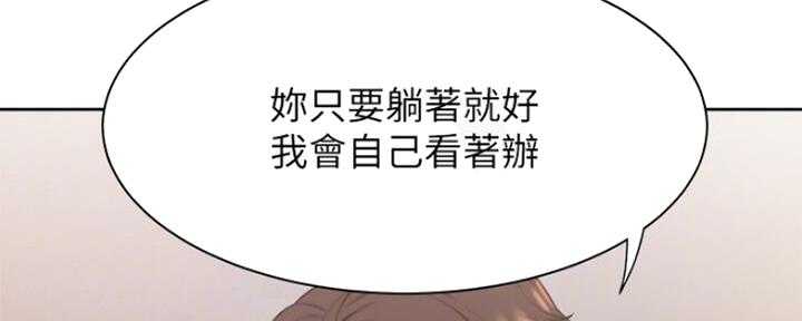 《渴望爱火难耐》漫画最新章节第50话免费下拉式在线观看章节第【130】张图片