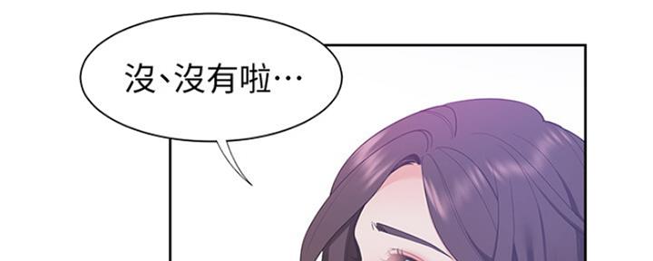 《渴望爱火难耐》漫画最新章节第25话免费下拉式在线观看章节第【151】张图片