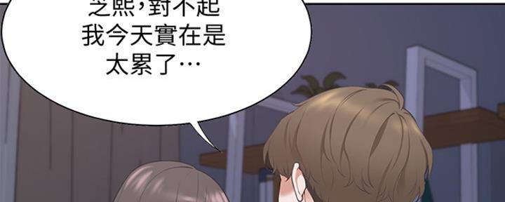 《渴望爱火难耐》漫画最新章节第1话免费下拉式在线观看章节第【132】张图片