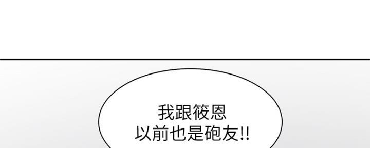 《渴望爱火难耐》漫画最新章节第101话免费下拉式在线观看章节第【23】张图片