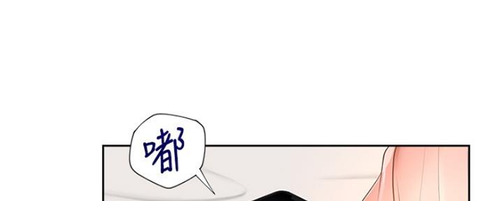 《渴望爱火难耐》漫画最新章节第71话免费下拉式在线观看章节第【144】张图片