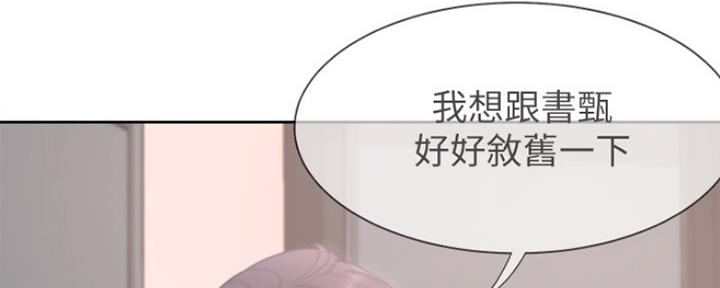 《渴望爱火难耐》漫画最新章节第25话免费下拉式在线观看章节第【78】张图片