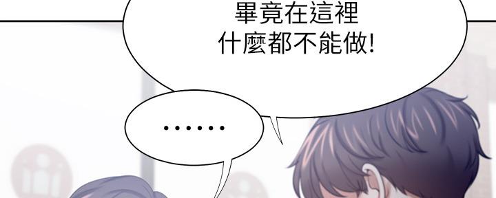 《渴望爱火难耐》漫画最新章节第105话免费下拉式在线观看章节第【75】张图片