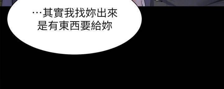 《渴望爱火难耐》漫画最新章节第97话免费下拉式在线观看章节第【79】张图片